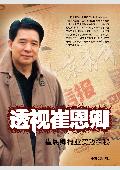 ͸�Ӵ޶���: �޶��䱨ҵ��Ӫ֮·