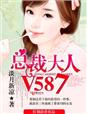 �ܲô��ˣ�V587��