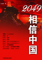2049�������й�