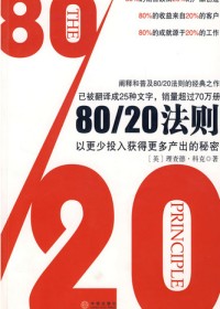 80/20����