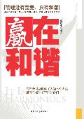 Ӯ�ں�г: ����û������ֻ�к�г