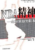 NBA����: ȫ��ͻ�����걾