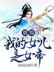 ���ҵ�Ů����Ů��